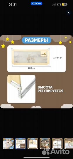 Бортики на взрослую кровать 160 200