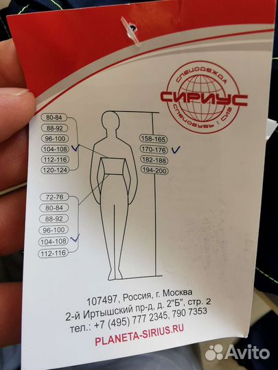 Костюм рабочий спецодежда