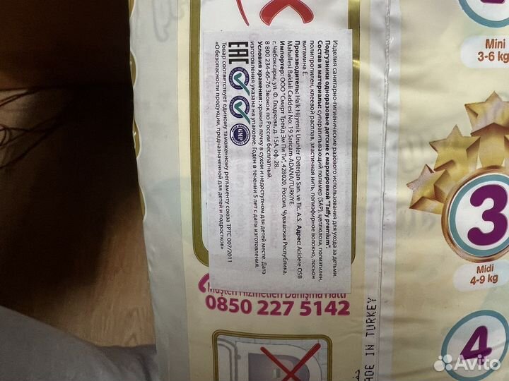 Памперсы Taffy premium care размер 3 (4-9кг)