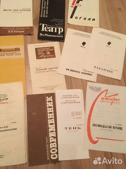 Театральные программы СССР