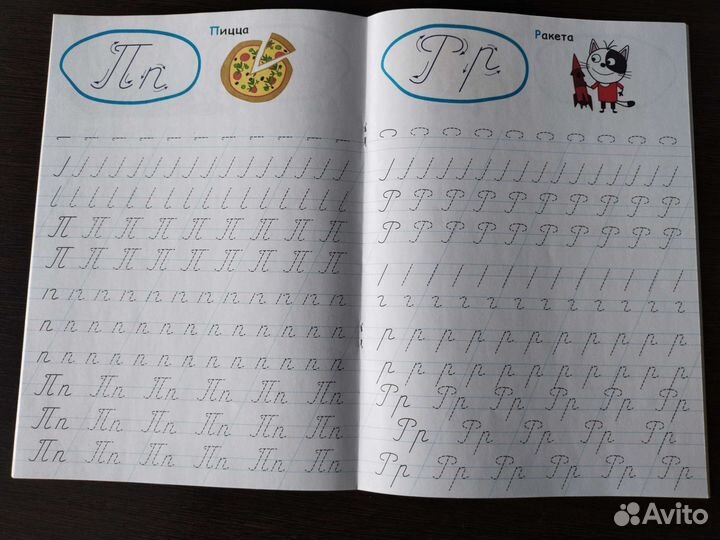 Пропись три кота