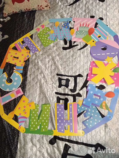 Растяжка гирлянда 