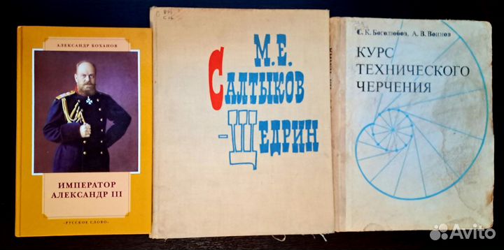 Книги разной тематики СССР