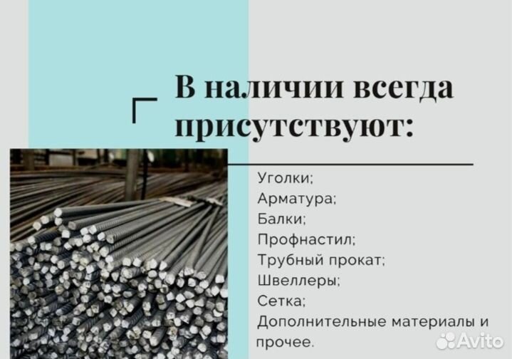Профильная труба