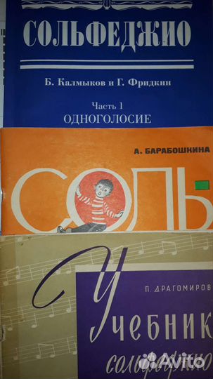 Советские учебники