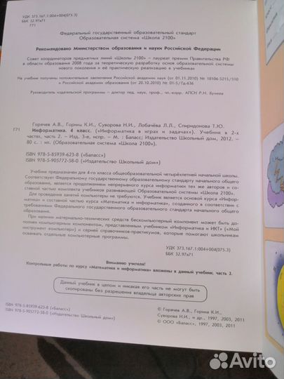 Учебник-тетрадь 