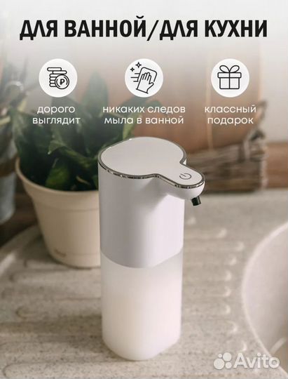 Сенсорный дозатор для жидкого мыла