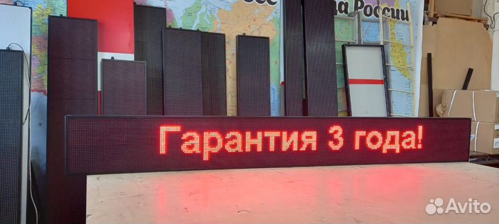 Бегущая строка 291х35х5 см красного свечения