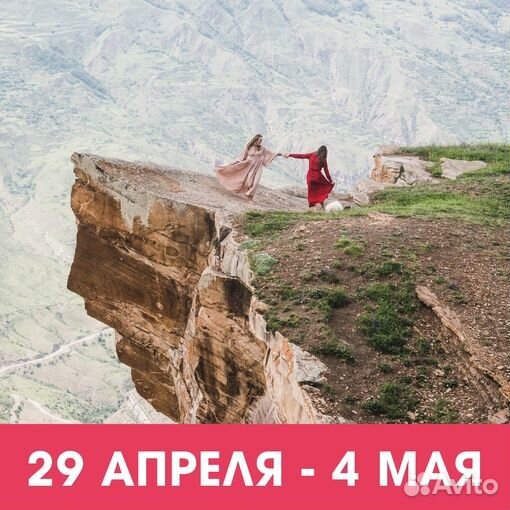 Дагестан Махачкала. 12-17 июня 2024