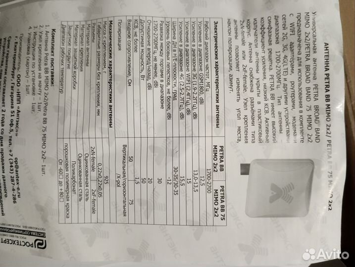 Антенна для 3g/4g модема mimo 2x2 SMA-F