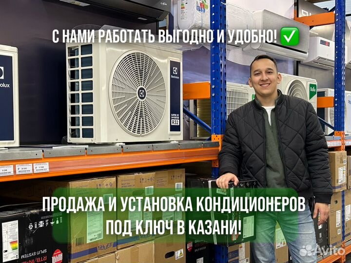 Продажа, установка кондиционеров