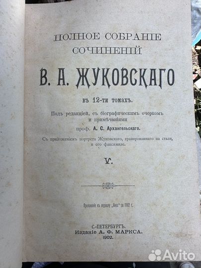 Антикварные книги