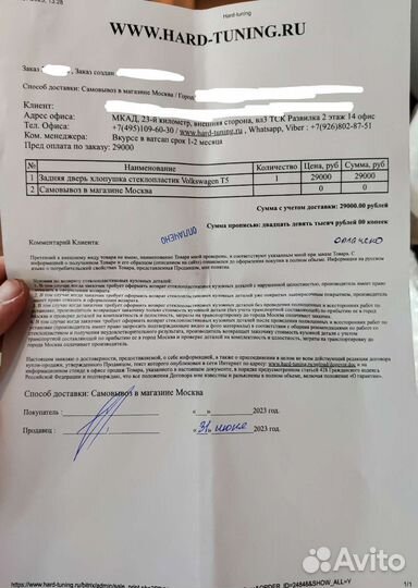 Задняя дверь Volkswagen T5, стеклопластик