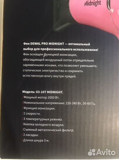 Фен профессиональный новый