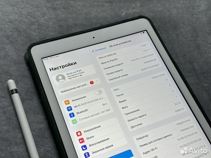 iPad 6 + Apple Pencil 1 + Keybord