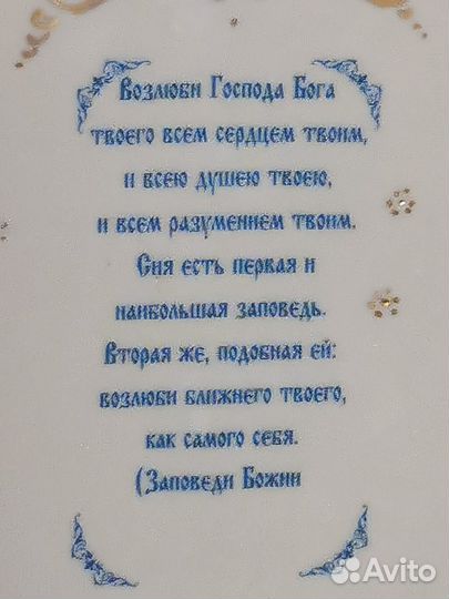 Бутыль Святая вода