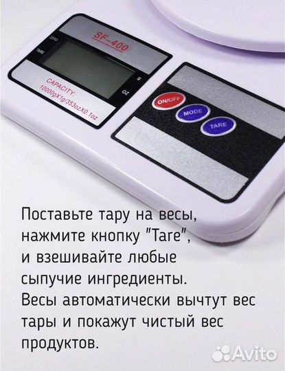Весы кухонные электронные новые