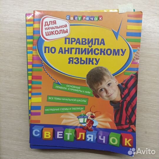 Учебник, рабочие тетради для начальной школы