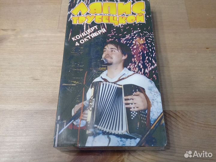 VHS. Ляпис трубецкой. Концерт 4 октября