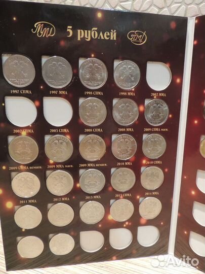 Альбом с комплектом монет 5 и 10 р. 1997-2023 гг