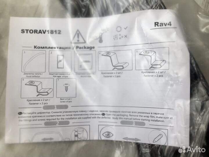 Rav4 дефлектор капота