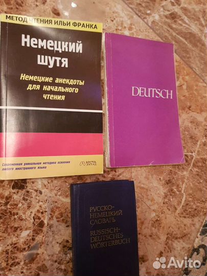 Словари, разговорники, учебники на разных языках