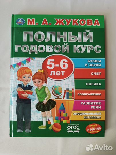 Букварь прописи Жукова