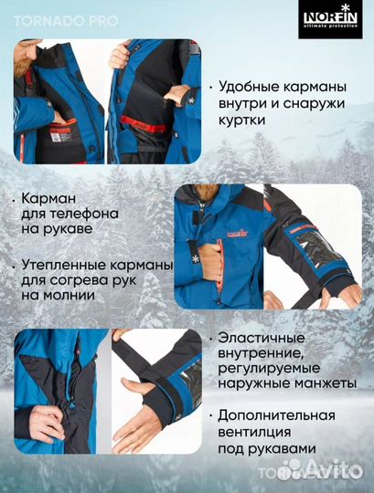 Новый зимний Костюм norfin tornado XL