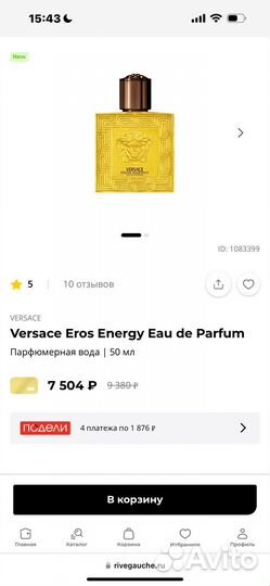 Versace eros energy 50 мл оригинал
