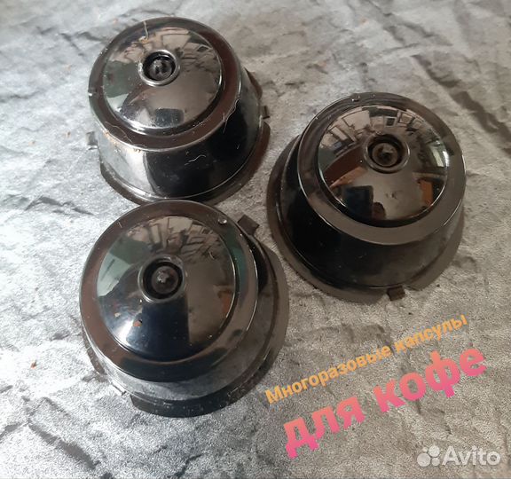 Капсулы dolce gusto, многораз.3 шт /всего 7 кружек