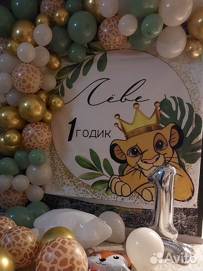 Фотозона баннер