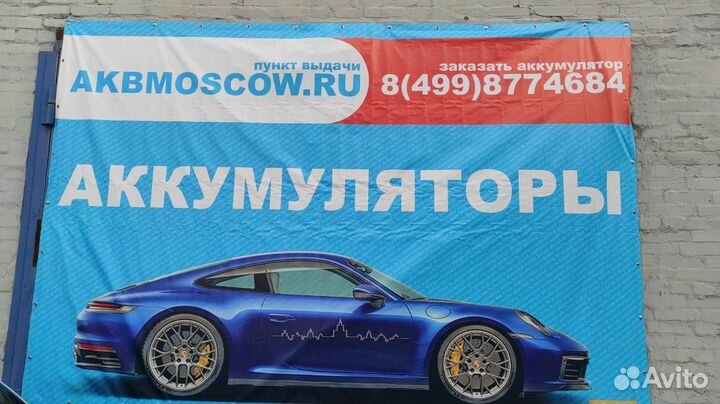 Аккумулятор AFA HS-N4 80Ач Форд Транзит Форд Куга