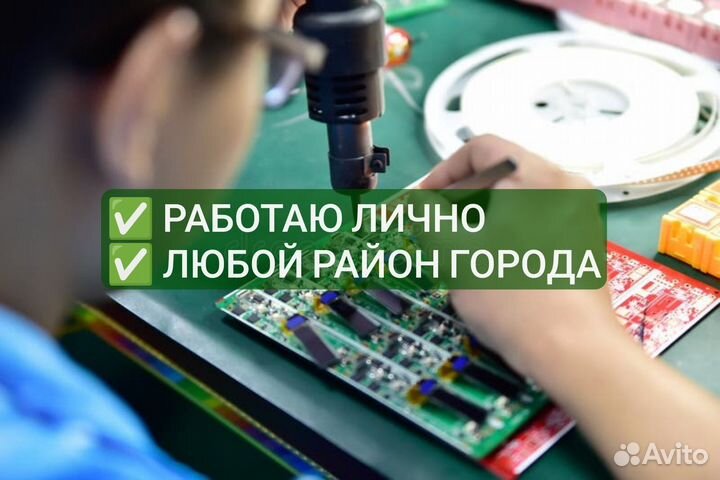 Ремонт ноутбуков и компьютеров Компьютерный мастер