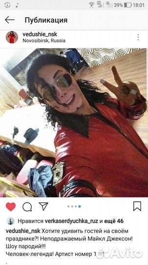 Необычный подарок артисты на любое мероприятие