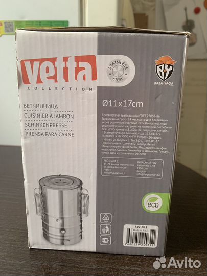 Ветчинница