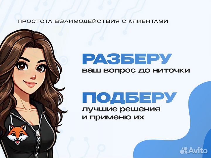 Создание чат бота