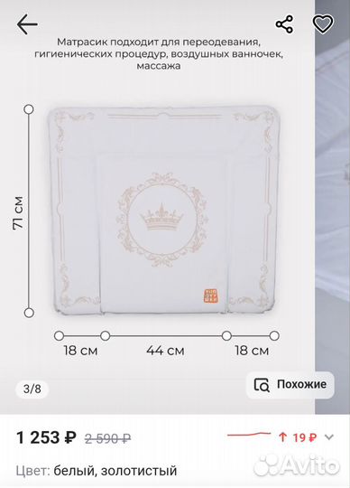 Матрас на пеленальный столик