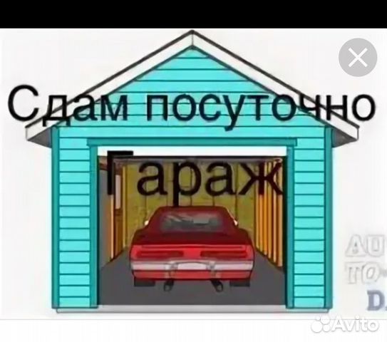 Гараж на сутки. Тёплый гараж на сутки. Гараж по суточно. Теплый гараж реклама