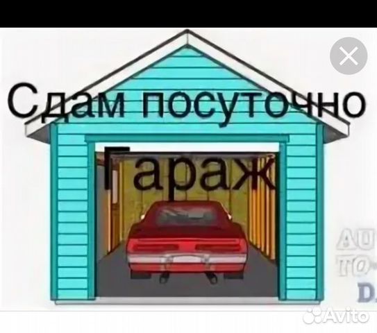 Гараж на сутки. Тёплый гараж на сутки. Гараж по суточно. Теплый гараж реклама.