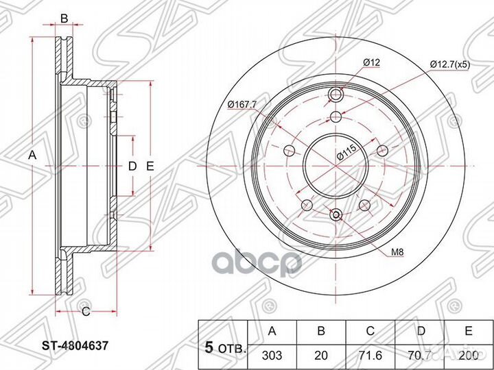 Диск тормозной (Зад) Chevrolet Captiva 06-15