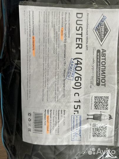 Чехлы для авто на сиденья новые