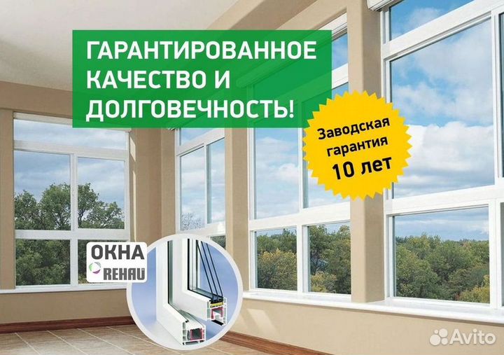 Пластиковые окна