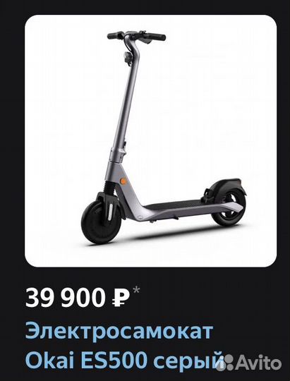Электросамокат Okai ES500