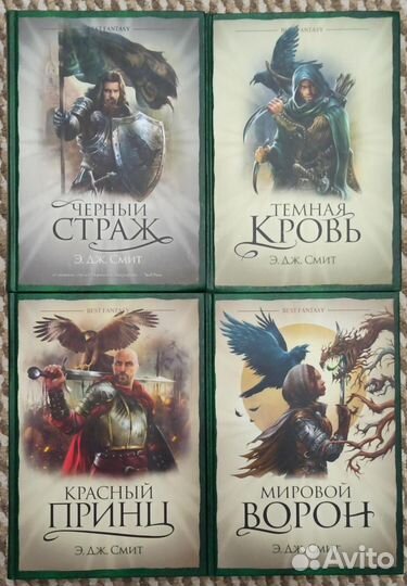 Best fantasy. Лучшее зарубежное фэнтези. фкк