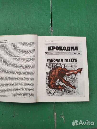 Книжка Смех сильных