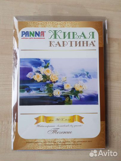 Набор для вышивки лентами и мулине