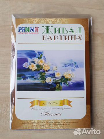 Набор для вышивки лентами и мулине