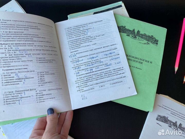 Книги по медицине