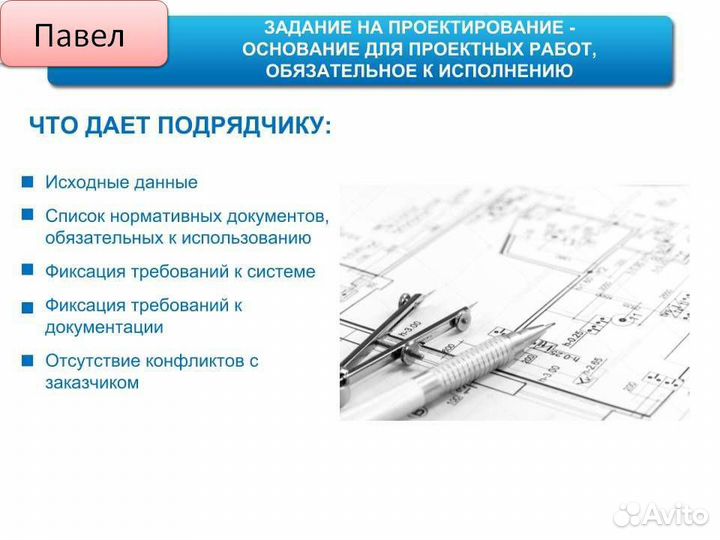 Разработка ппр. Составление ид