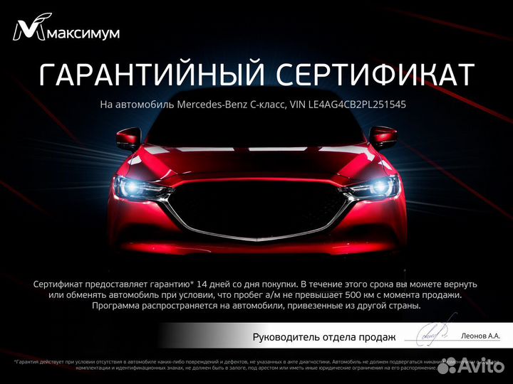 Mercedes-Benz C-класс 1.5 AT, 2023, 8 502 км